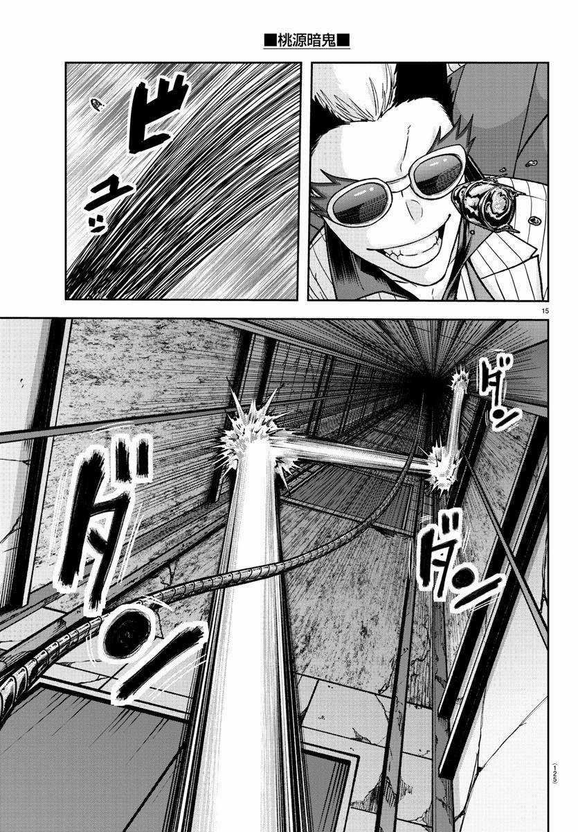 Tougen Anki Chapter 127 trang 14