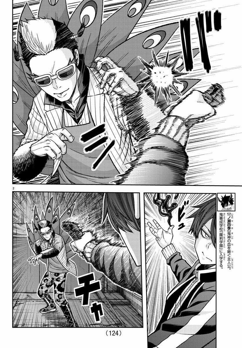 Tougen Anki Chapter 128 trang 1