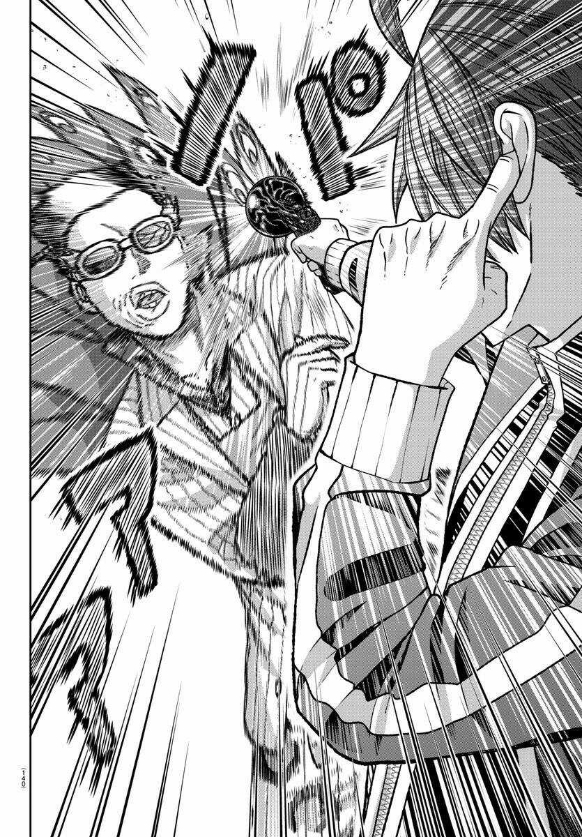 Tougen Anki Chapter 128 trang 17