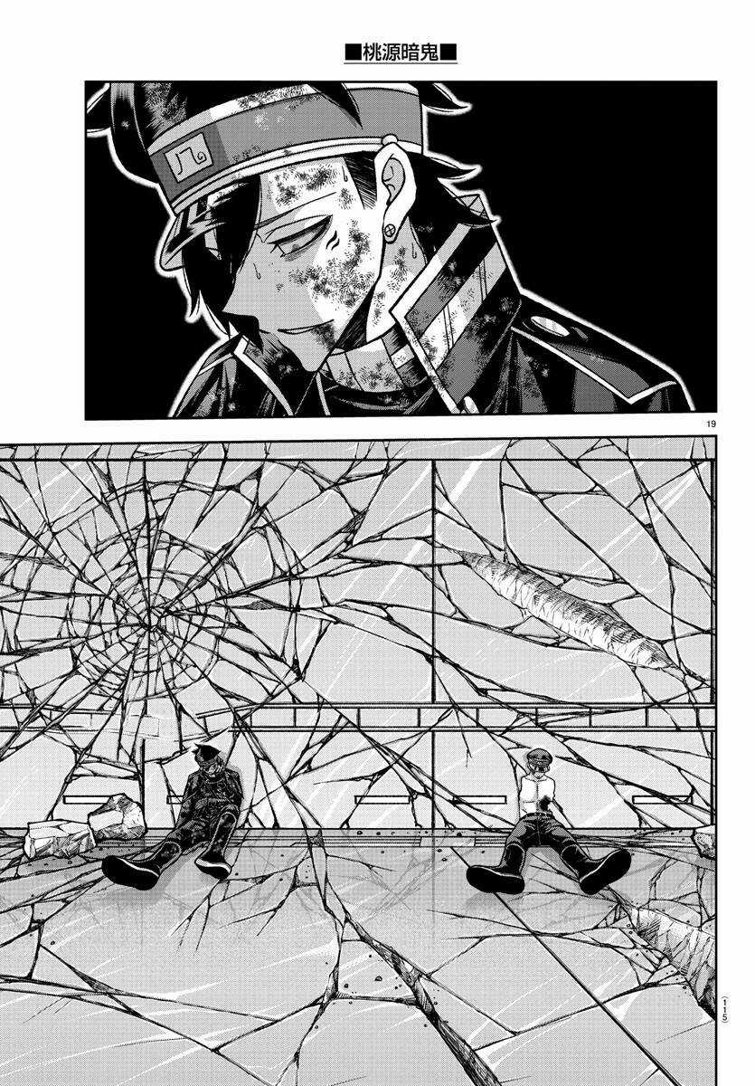 Tougen Anki Chapter 135 trang 18