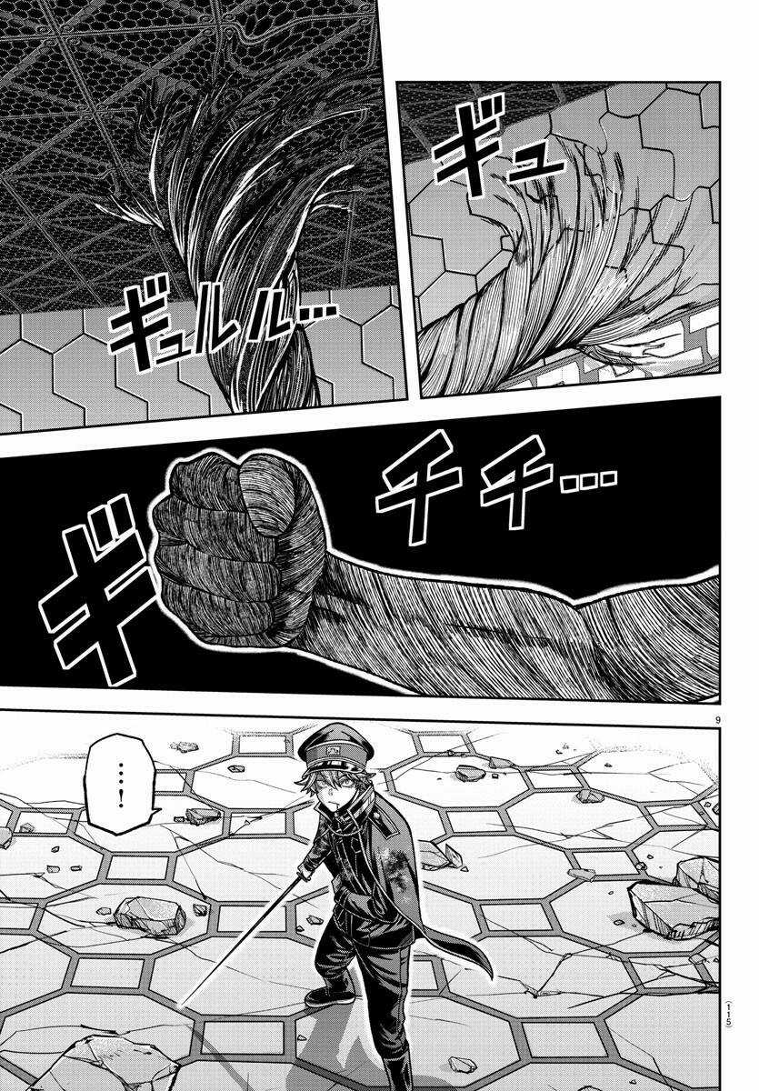 Tougen Anki Chapter 141 trang 8