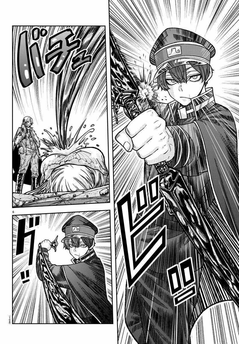 Tougen Anki Chapter 143 trang 4