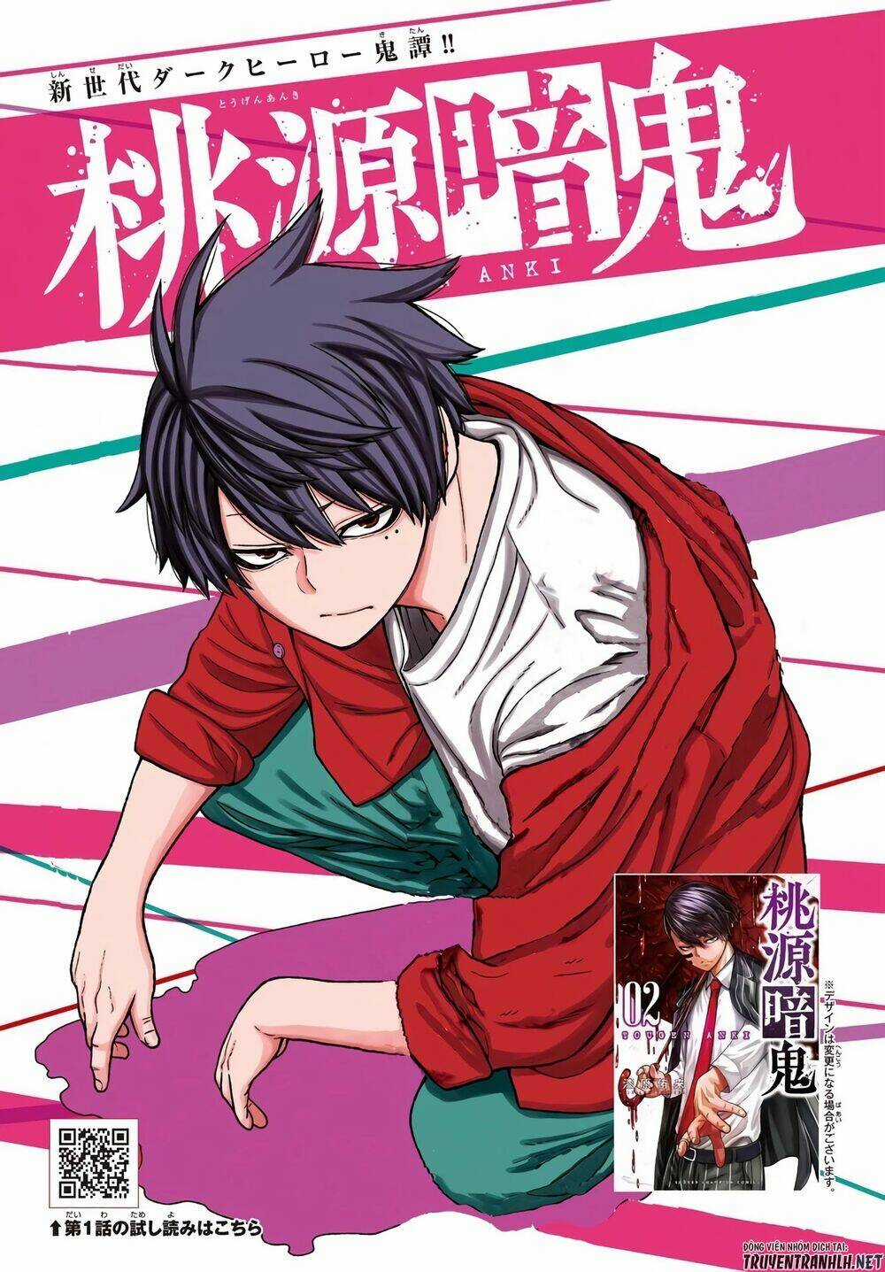 Tougen Anki Chapter 25 trang 0