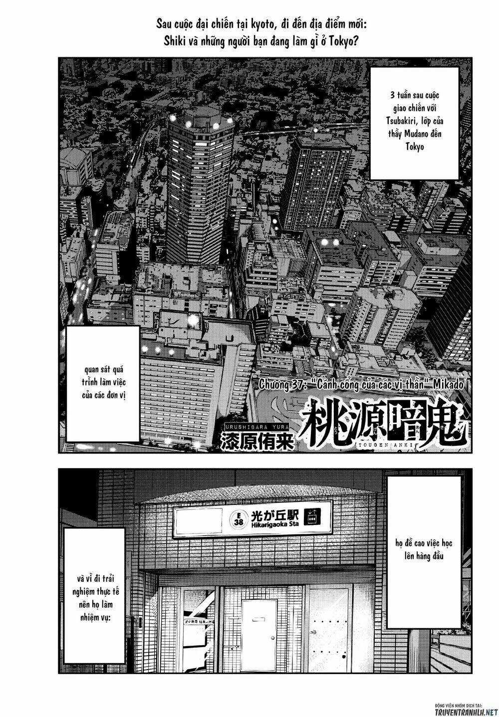 Tougen Anki Chapter 37 trang 0