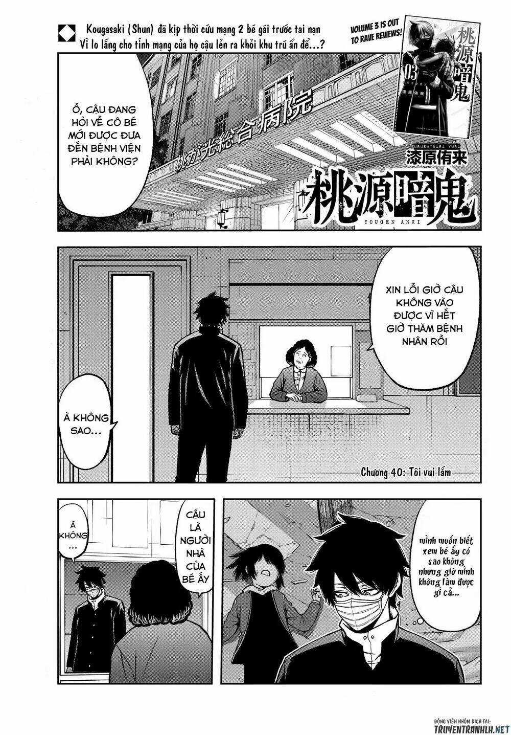 Tougen Anki Chapter 40 trang 0