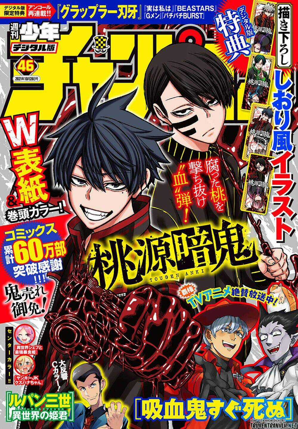 Tougen Anki Chapter 66 trang 0