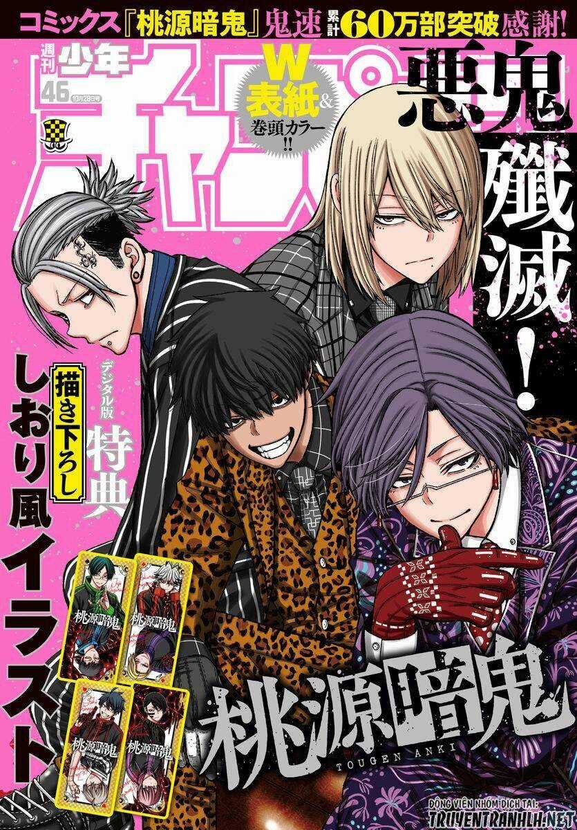 Tougen Anki Chapter 66 trang 1