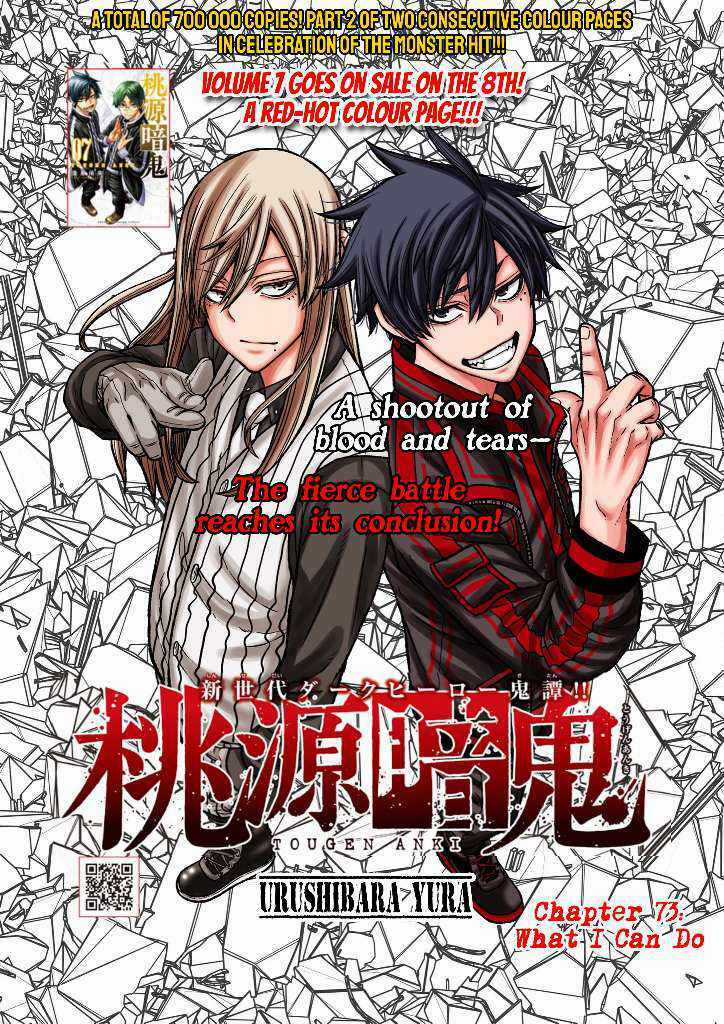 Tougen Anki Chapter 73 trang 0