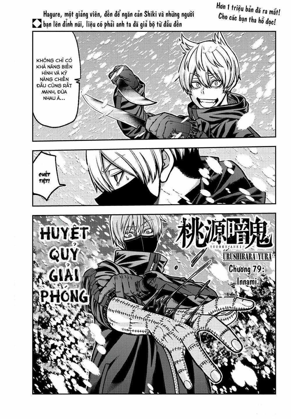 Tougen Anki Chapter 79 trang 0