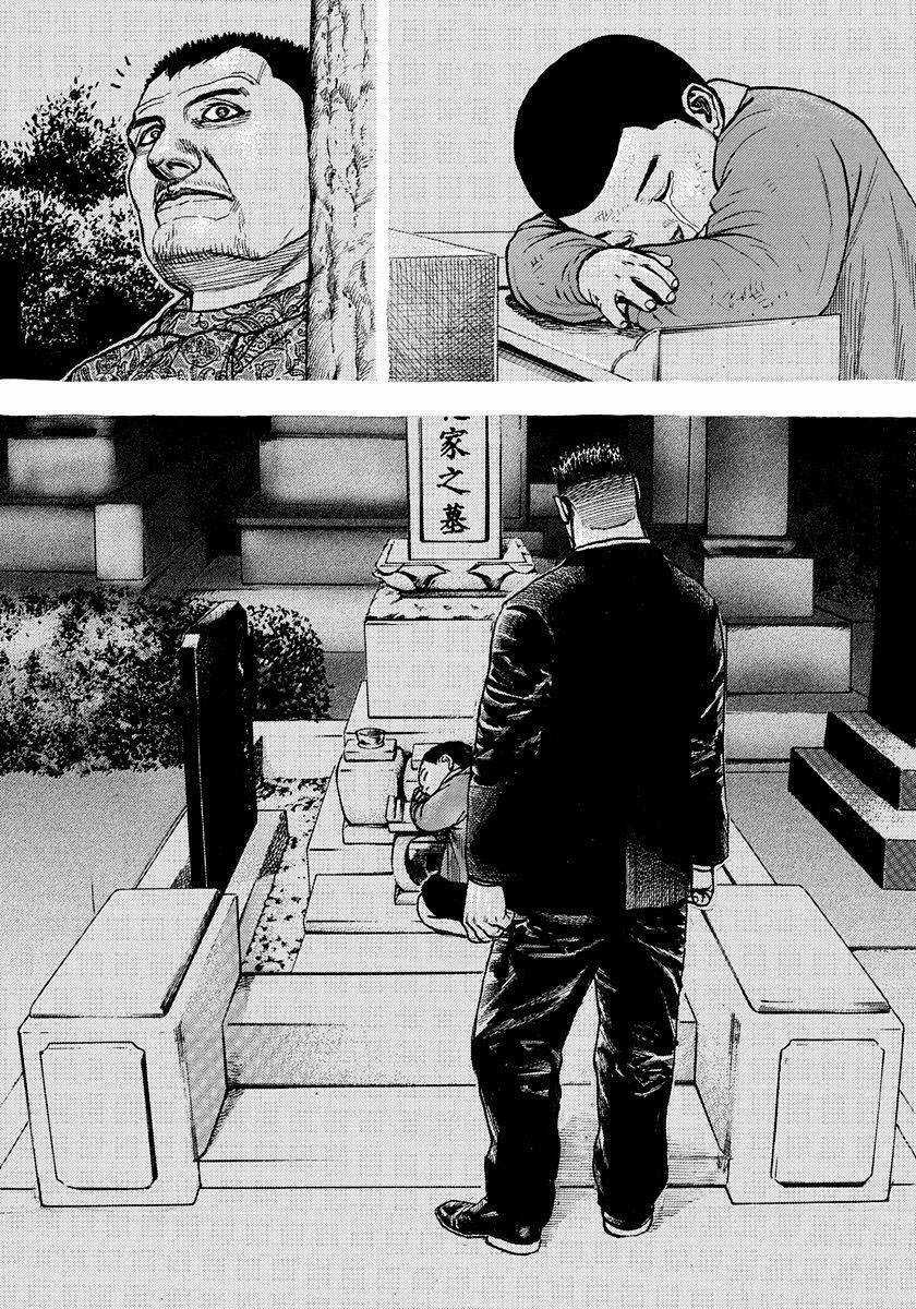 Tough - Miyazawa Kiichi Chapter 413 trang 8