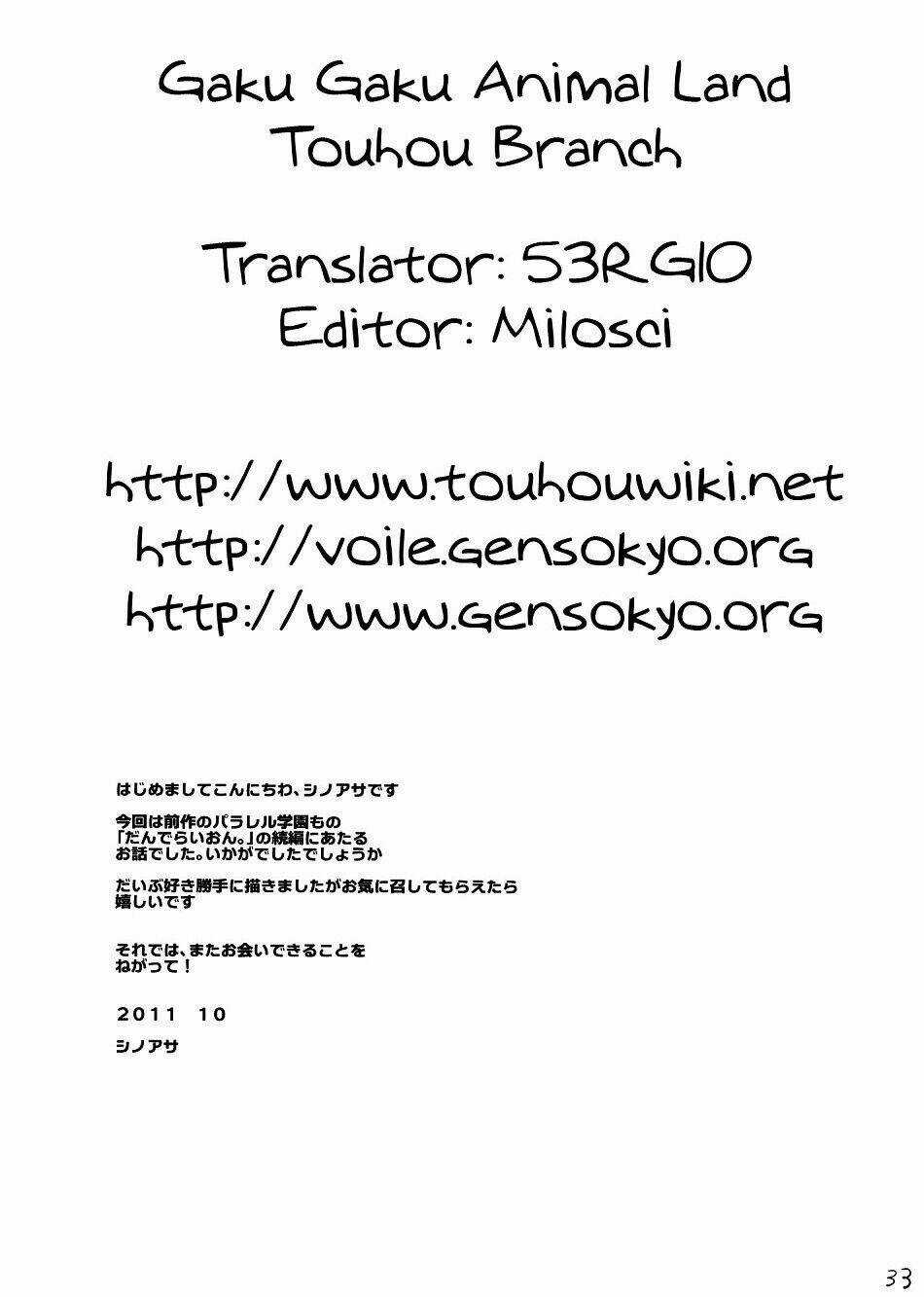 Touhou - Andante Chapter 0 trang 32