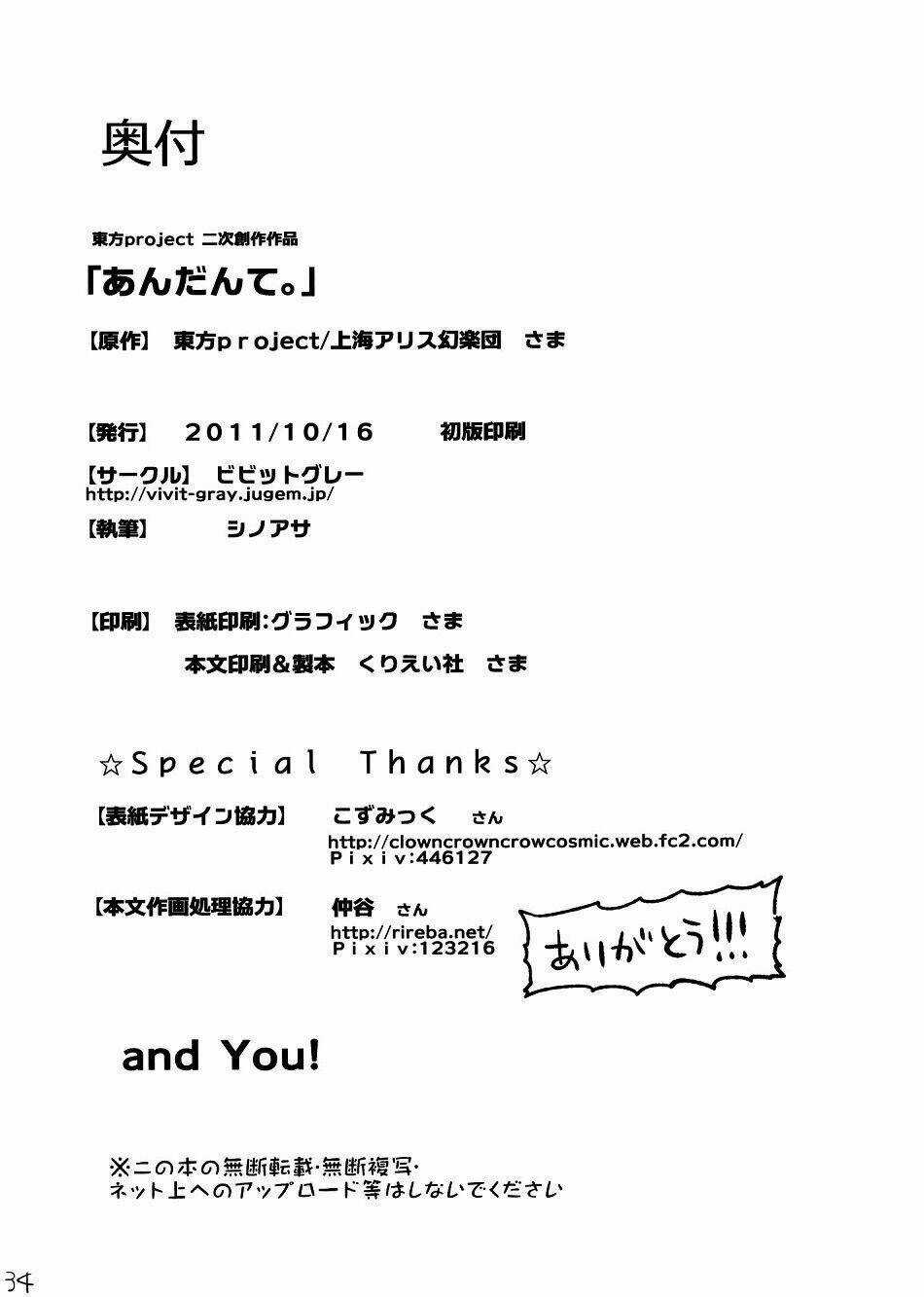 Touhou - Andante Chapter 0 trang 33