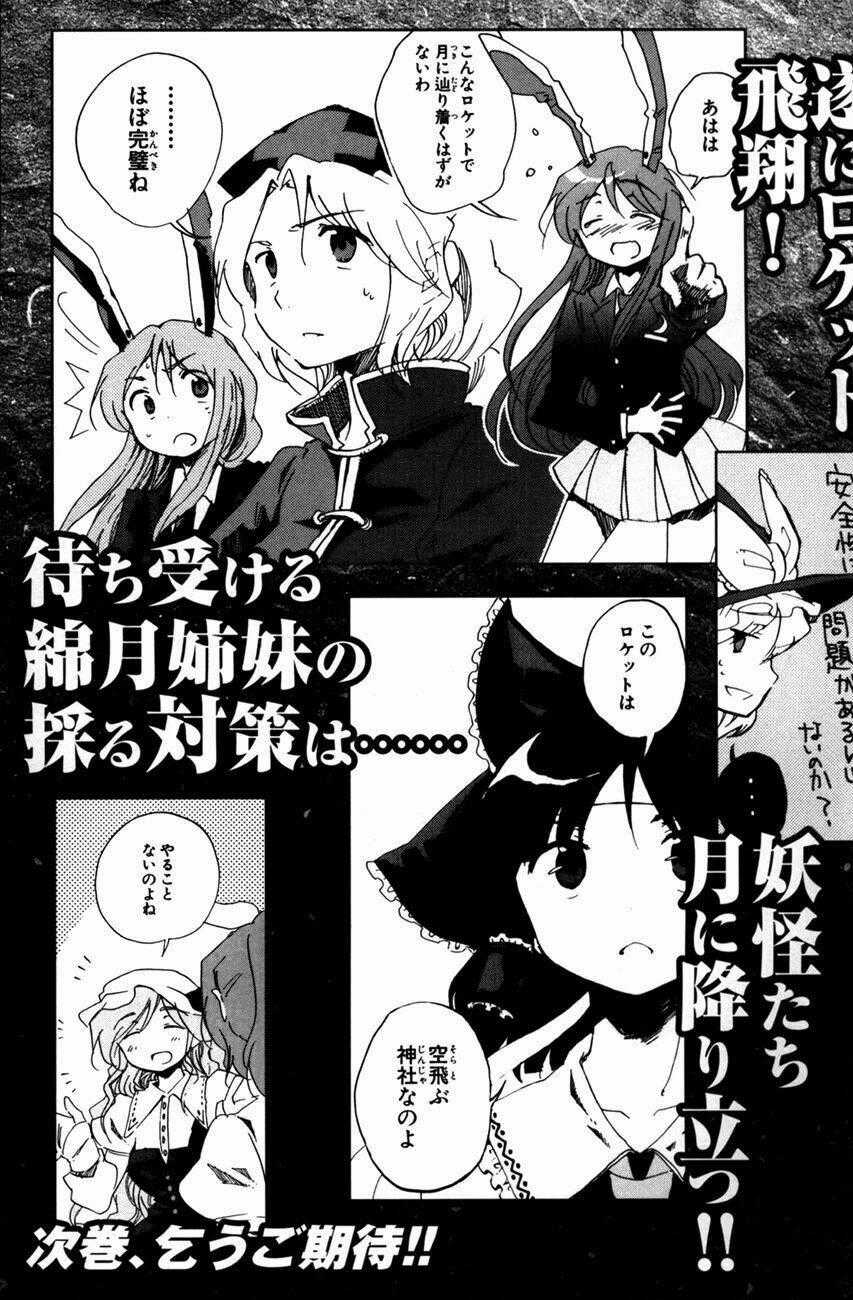 Touhou Bougetsushou: Silent Sinner In Blue Chapter 7 trang 27
