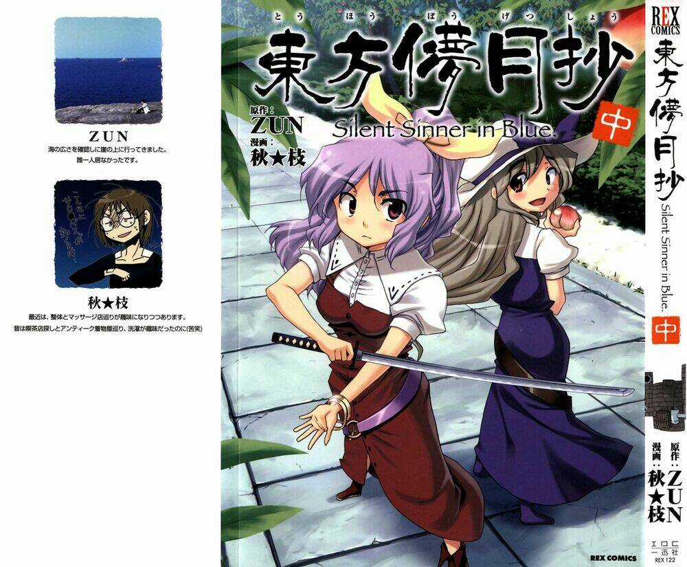 Touhou Bougetsushou: Silent Sinner In Blue Chapter 8 trang 2