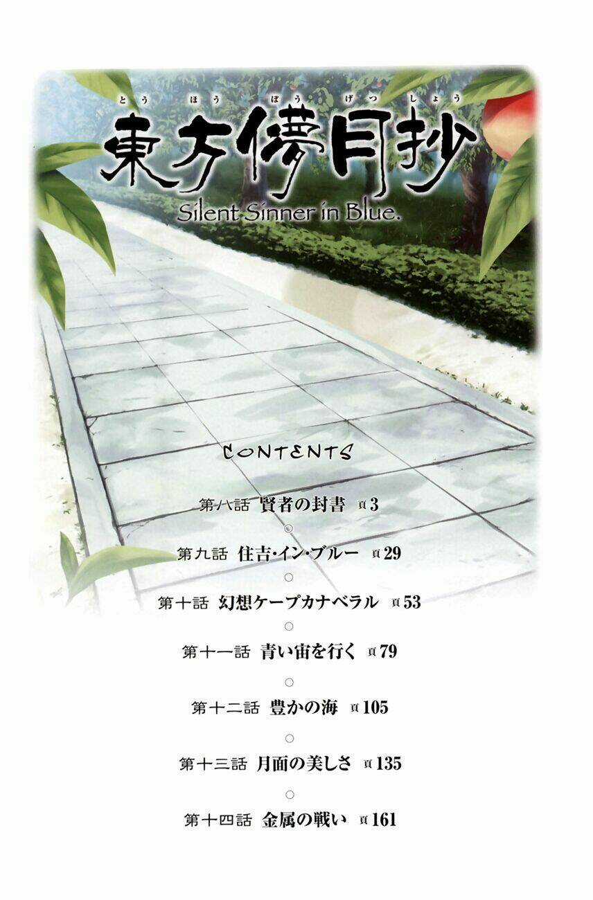 Touhou Bougetsushou: Silent Sinner In Blue Chapter 8 trang 5