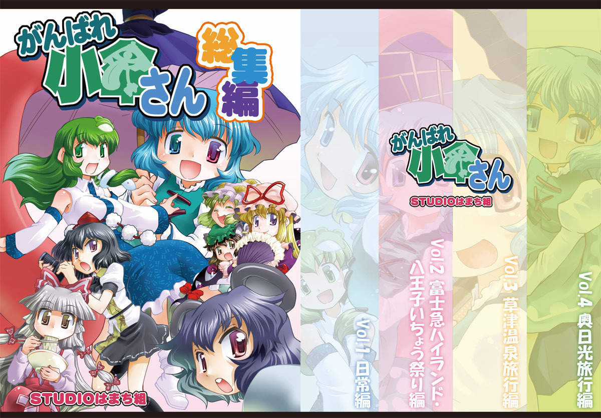 Touhou - Cố lên Kogasa-san Chapter 272 trang 10