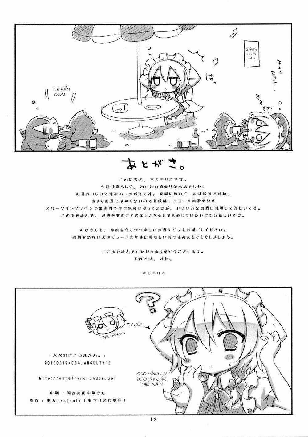 Touhou Doujinshi Collection Chapter 3 trang 14