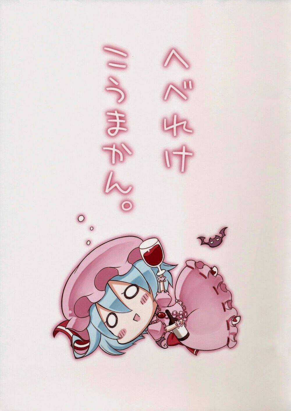 Touhou Doujinshi Collection Chapter 3 trang 2