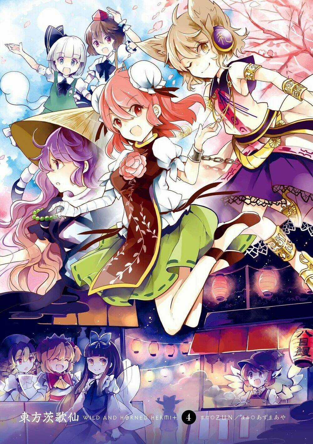 Touhou Ibarakasen - Wild And Horned Hermit Chapter 16 trang 2