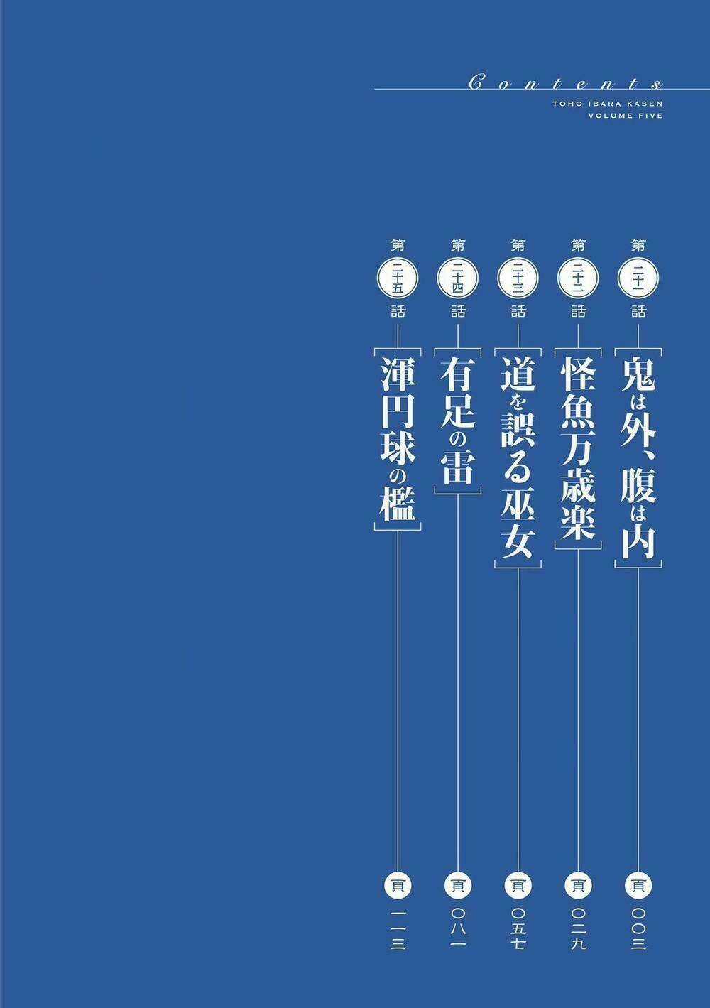 Touhou Ibarakasen - Wild And Horned Hermit Chapter 21 trang 3