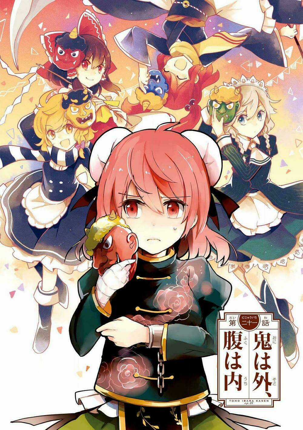 Touhou Ibarakasen - Wild And Horned Hermit Chapter 21 trang 5