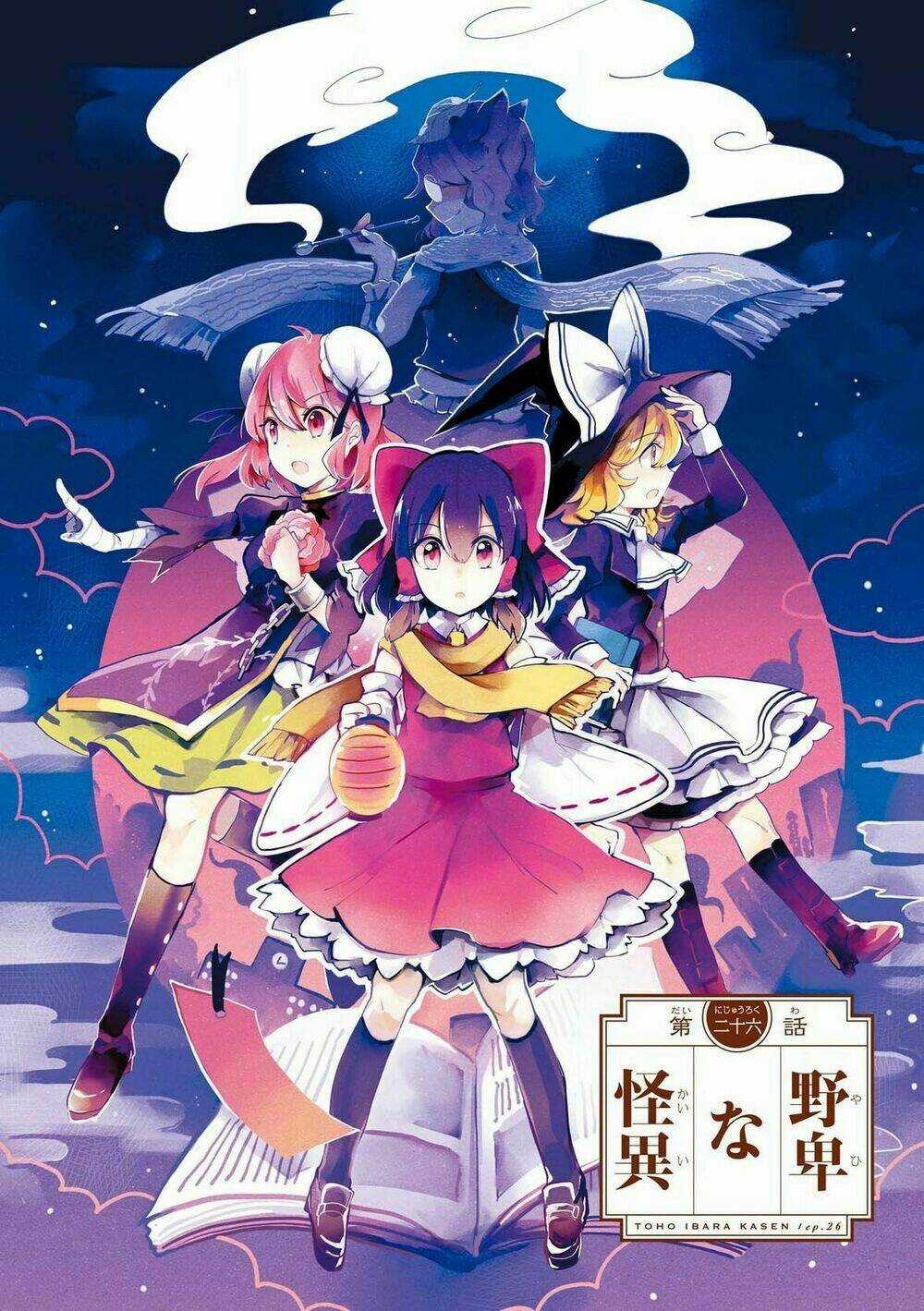 Touhou Ibarakasen - Wild And Horned Hermit Chapter 26 trang 4