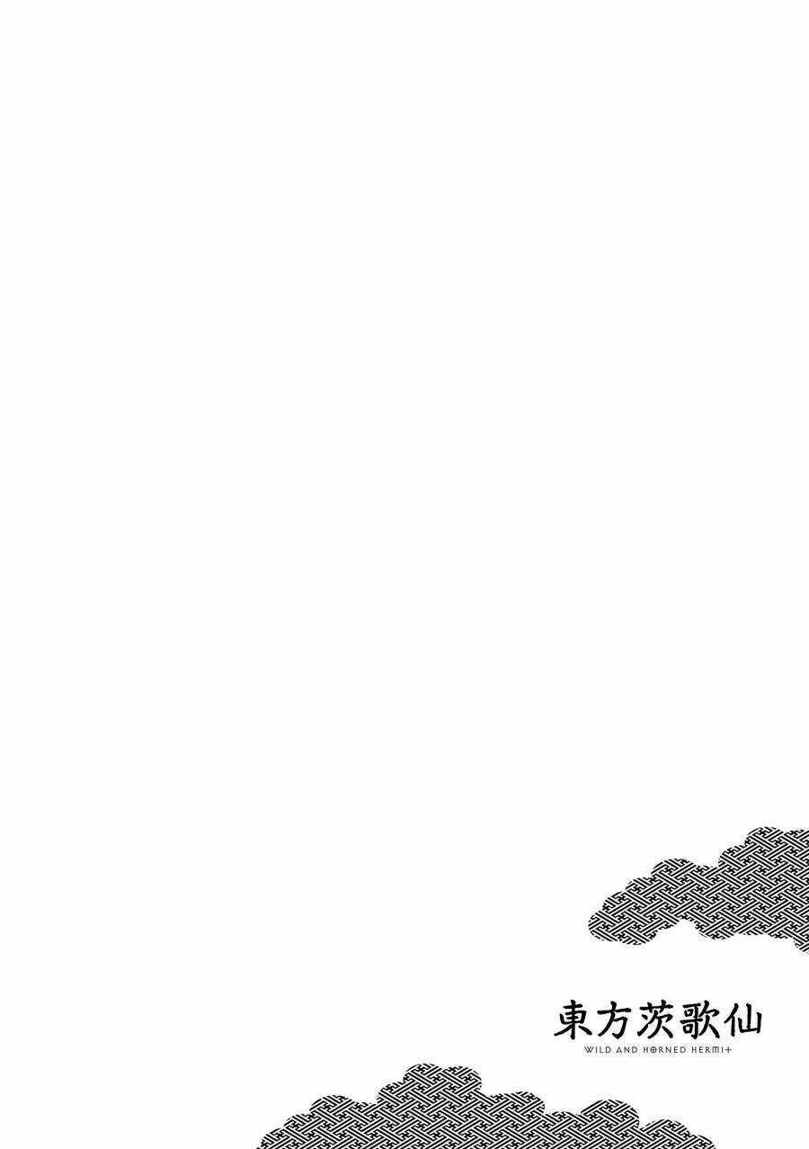 Touhou Ibaraki Kasen Chapter 38 trang 27