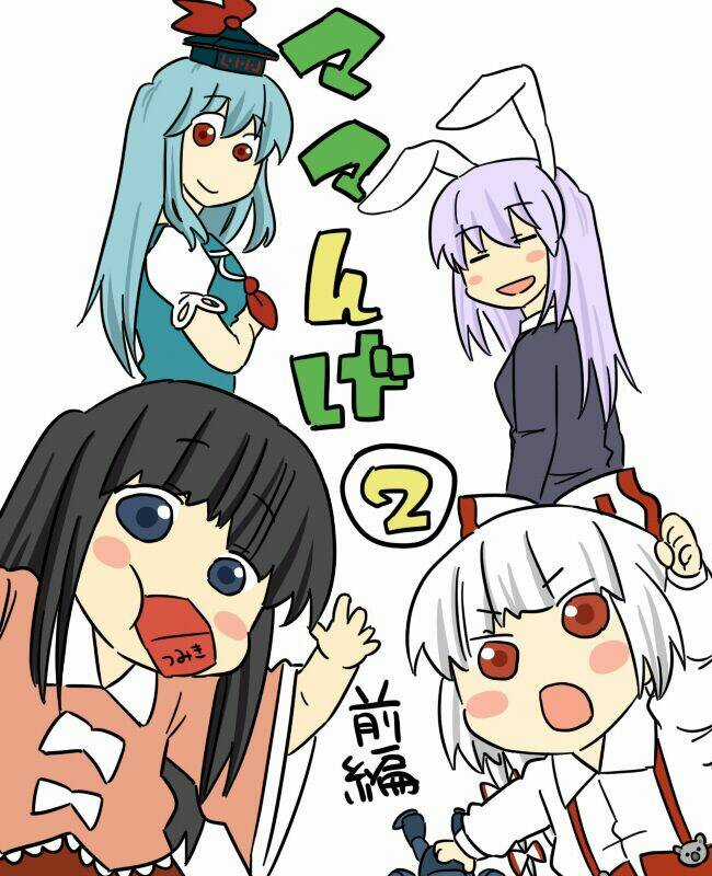 Touhou - Mamange Chapter 2 trang 0
