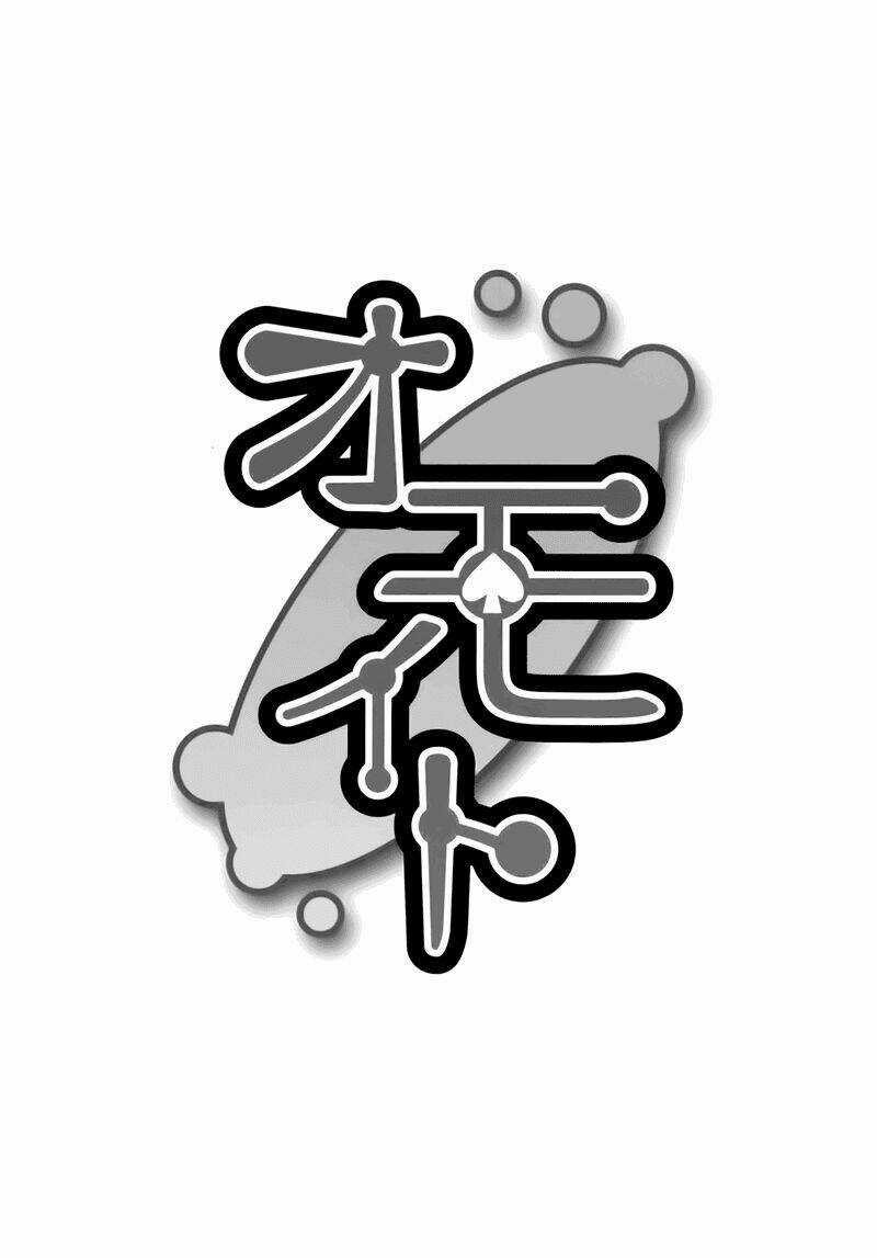 Touhou - Omoito Chapter 1 trang 3