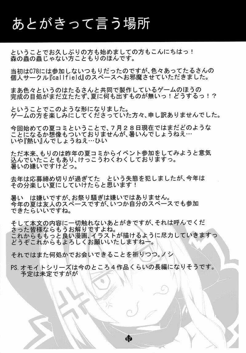 Touhou - Omoito Chapter 1 trang 44