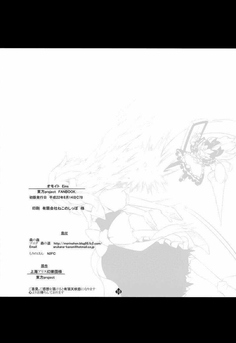 Touhou - Omoito Chapter 1 trang 45