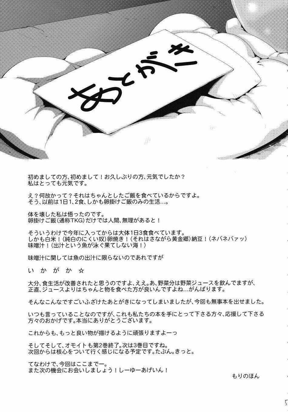 Touhou - Omoito Chapter 2 trang 38
