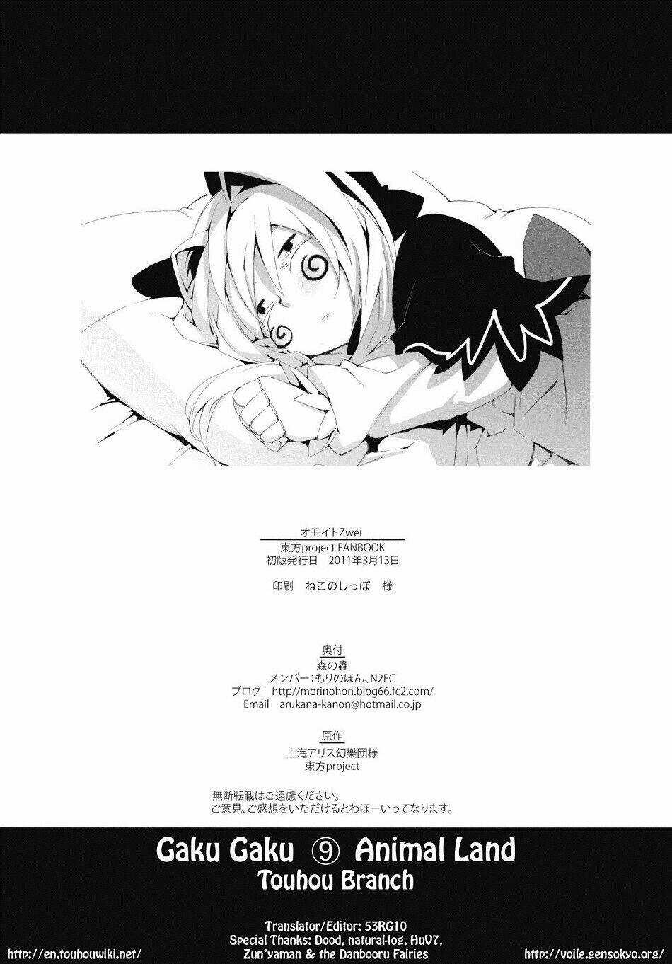 Touhou - Omoito Chapter 2 trang 39