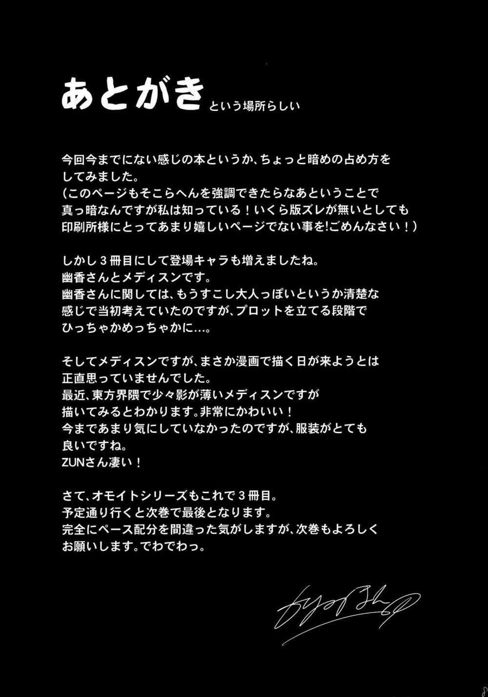 Touhou - Omoito Chapter 3 trang 53