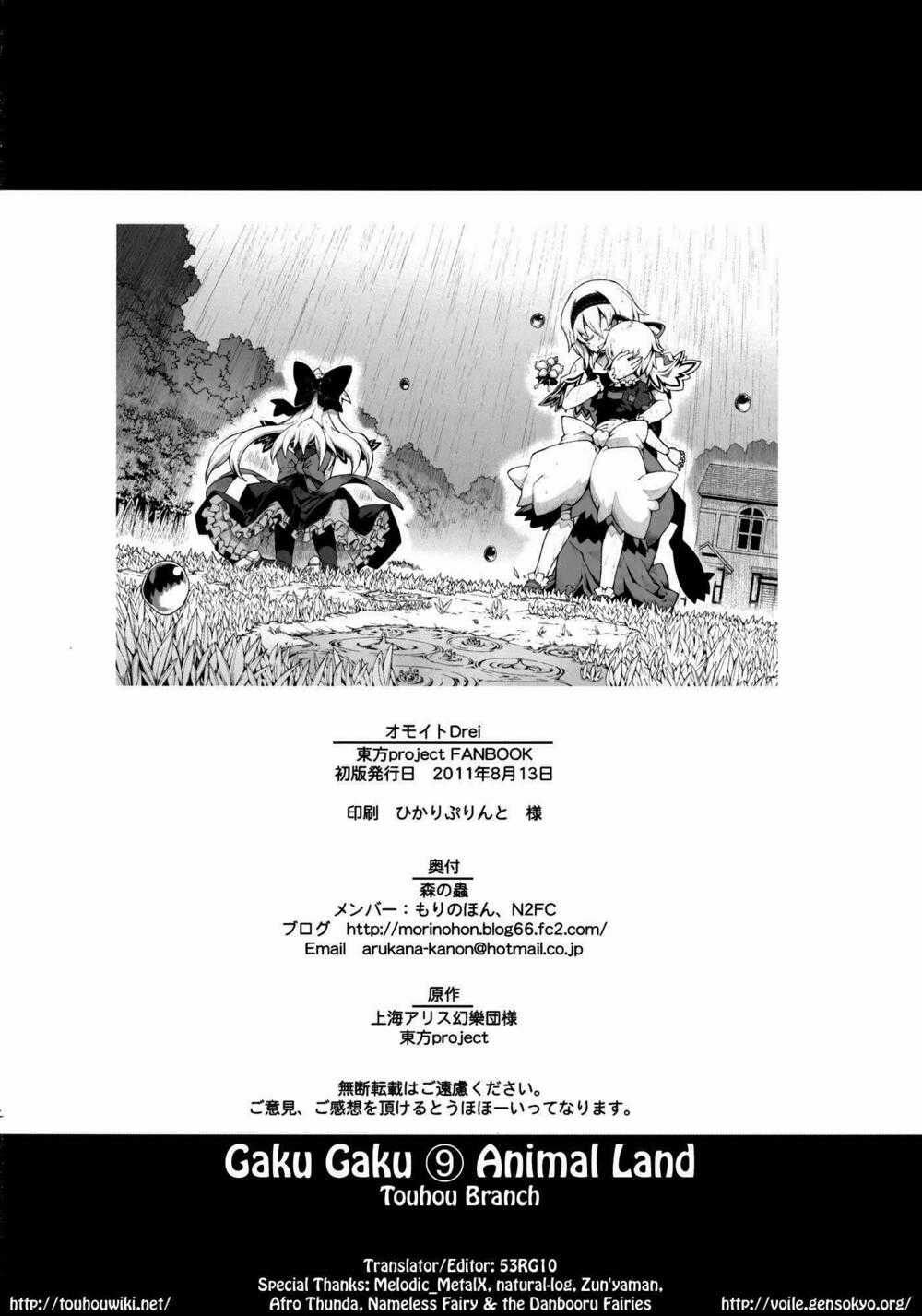 Touhou - Omoito Chapter 3 trang 54