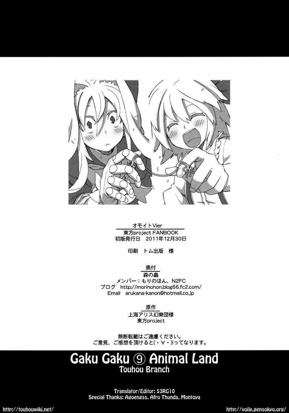 Touhou - Omoito Chapter 4 trang 98