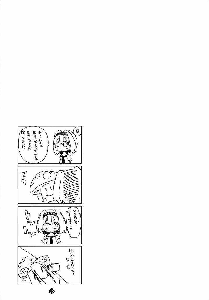 Touhou-Omouto Chapter 1 trang 42