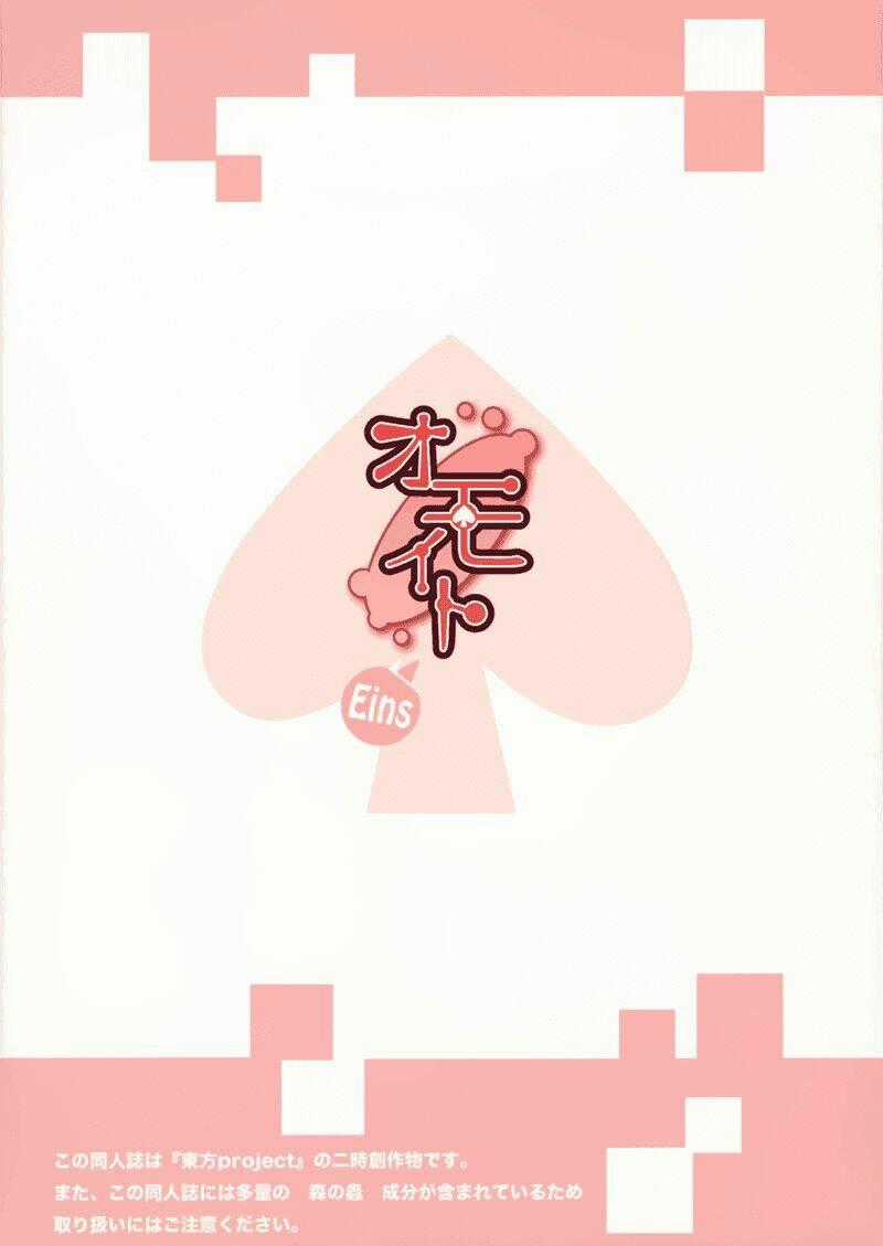 Touhou-Omouto Chapter 1 trang 45