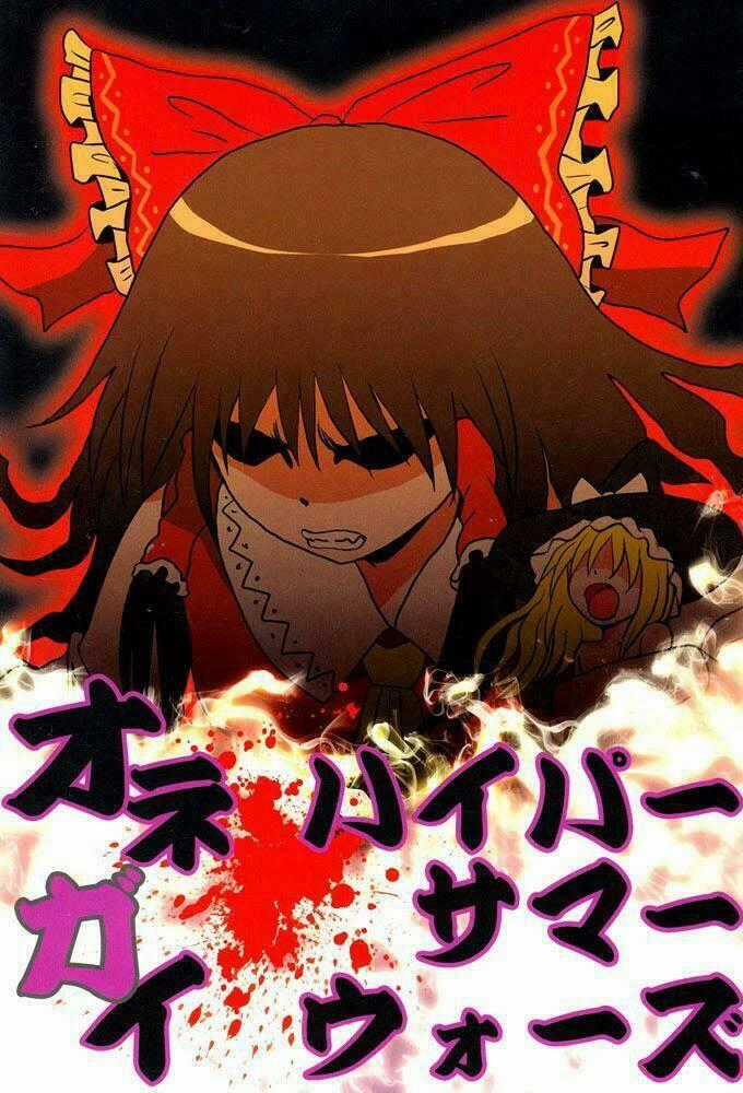 Touhou - Onegai Chapter 0 trang 25