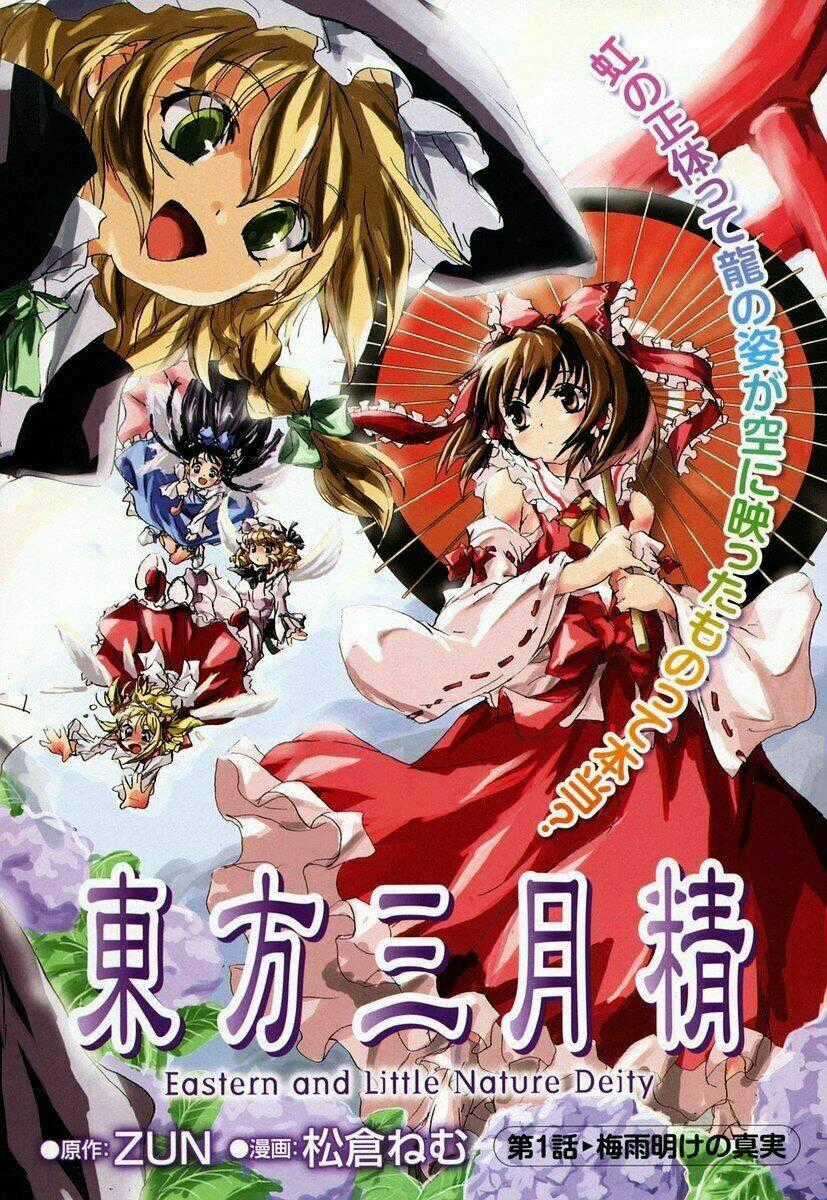 Touhou Sangetsusei~ East And Little Nature Deity Chapter 1 trang 0