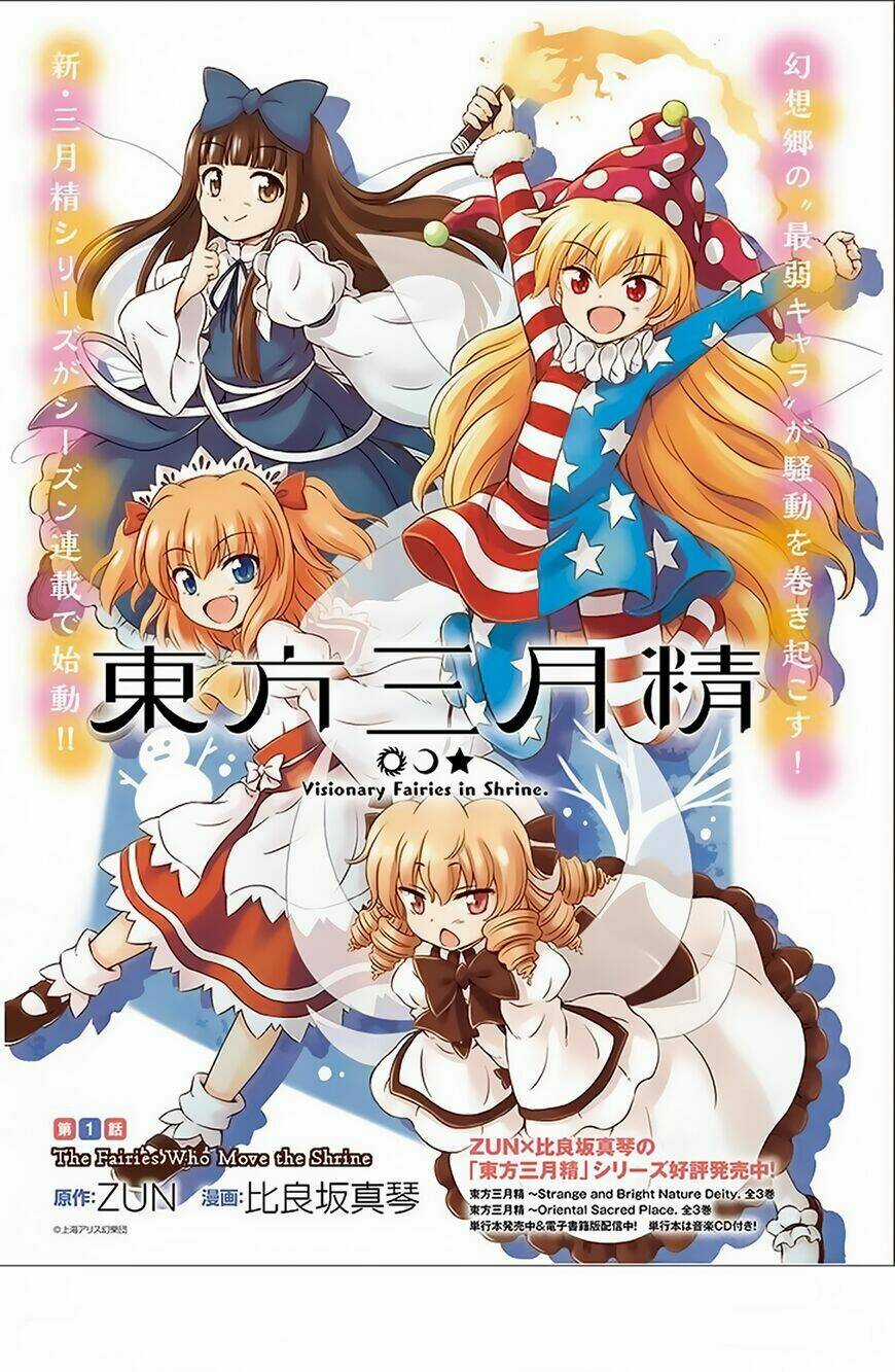 Touhou Sangetsusei ~ Visionary Fairies In Shrine Chapter 1 trang 2