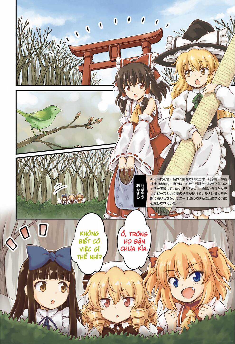 Touhou Sangetsusei ~ Visionary Fairies In Shrine Chapter 6 trang 2