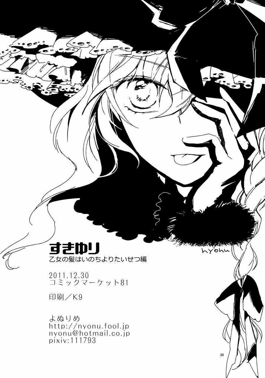 Touhou - Suki Yuri Chapter 1 trang 30