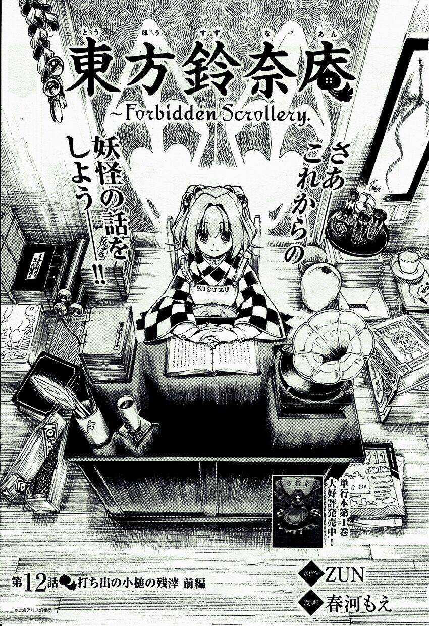 Touhou Suzunaan ~ Forbidden Scrollery Chapter 12 trang 1
