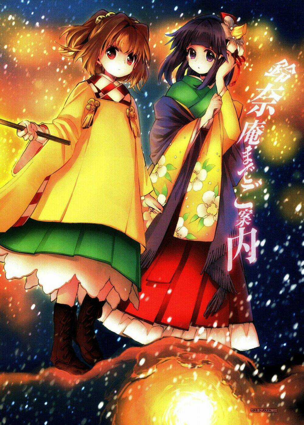 Touhou Suzunaan ~ Forbidden Scrollery Chapter 14 trang 2