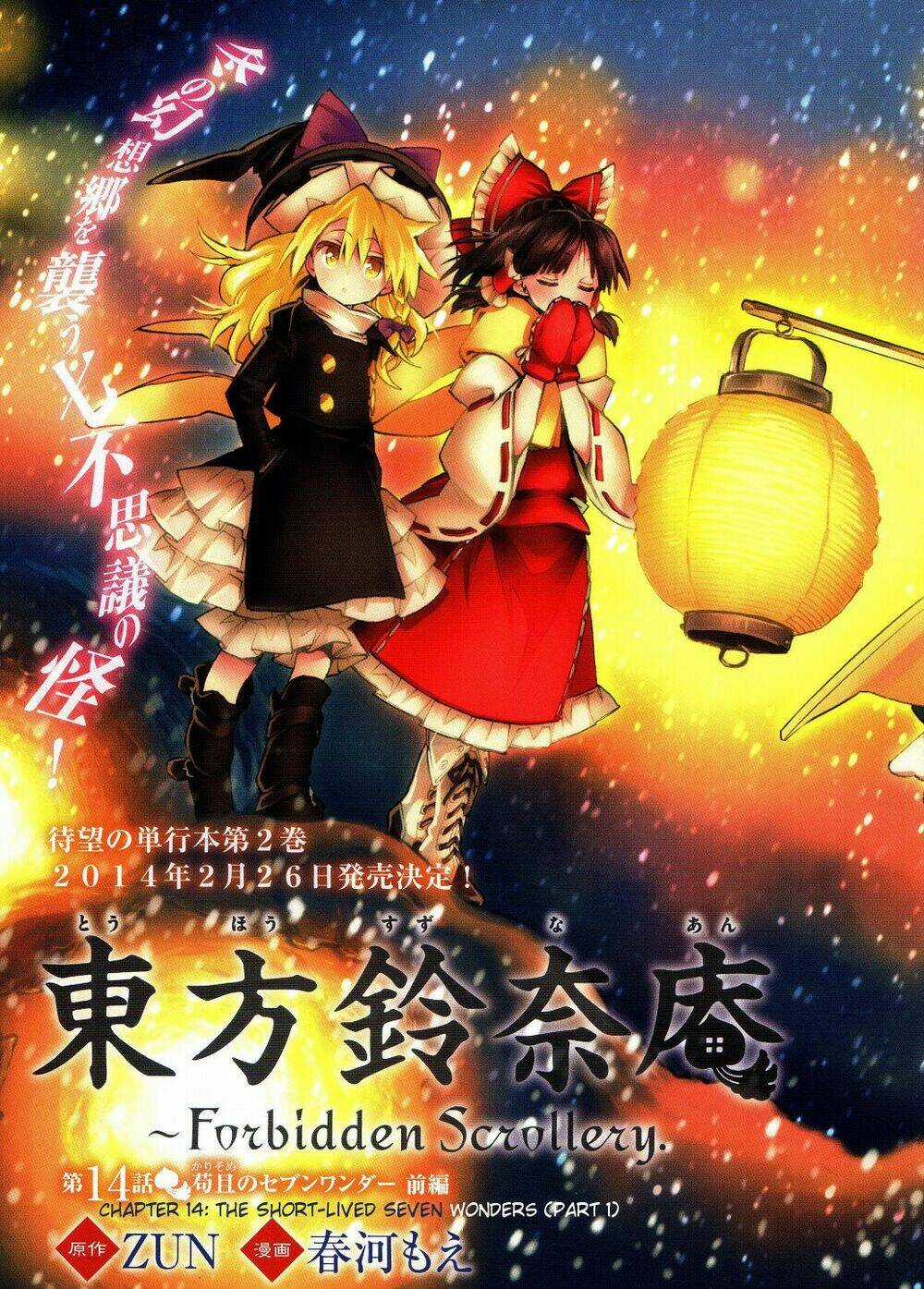 Touhou Suzunaan ~ Forbidden Scrollery Chapter 14 trang 3