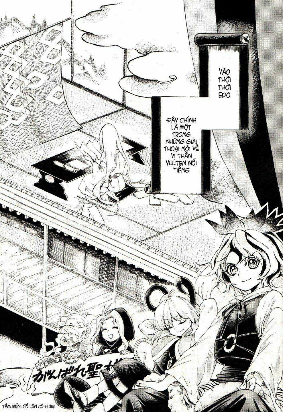 Touhou Suzunaan ~ Forbidden Scrollery Chapter 16 trang 1
