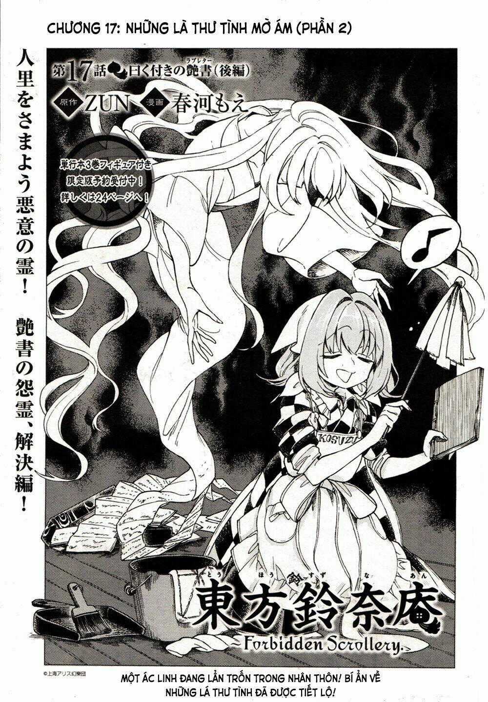 Touhou Suzunaan ~ Forbidden Scrollery Chapter 17 trang 1