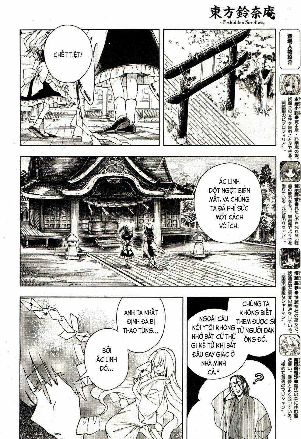 Touhou Suzunaan ~ Forbidden Scrollery Chapter 17 trang 4