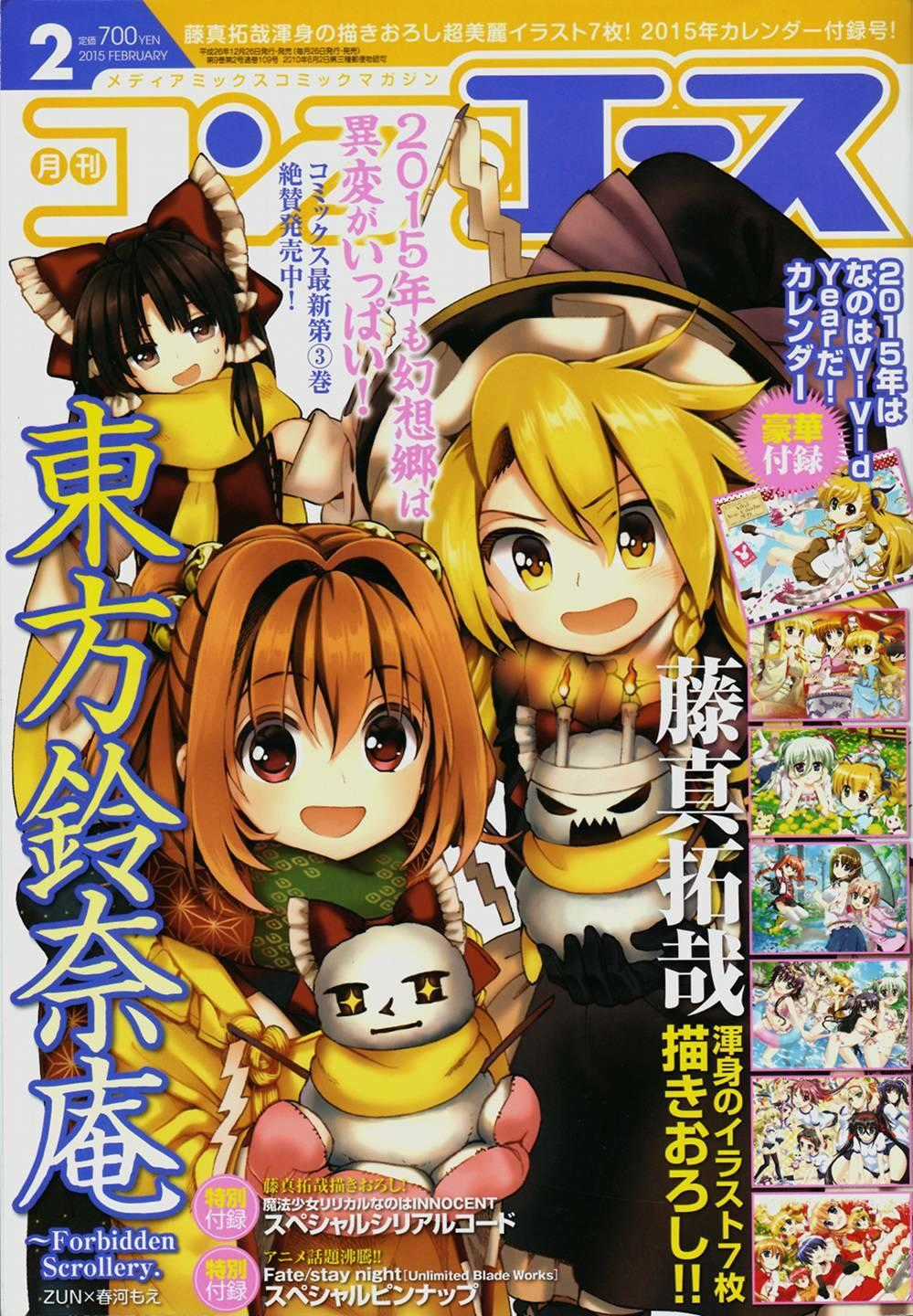Touhou Suzunaan ~ Forbidden Scrollery Chapter 23 trang 0